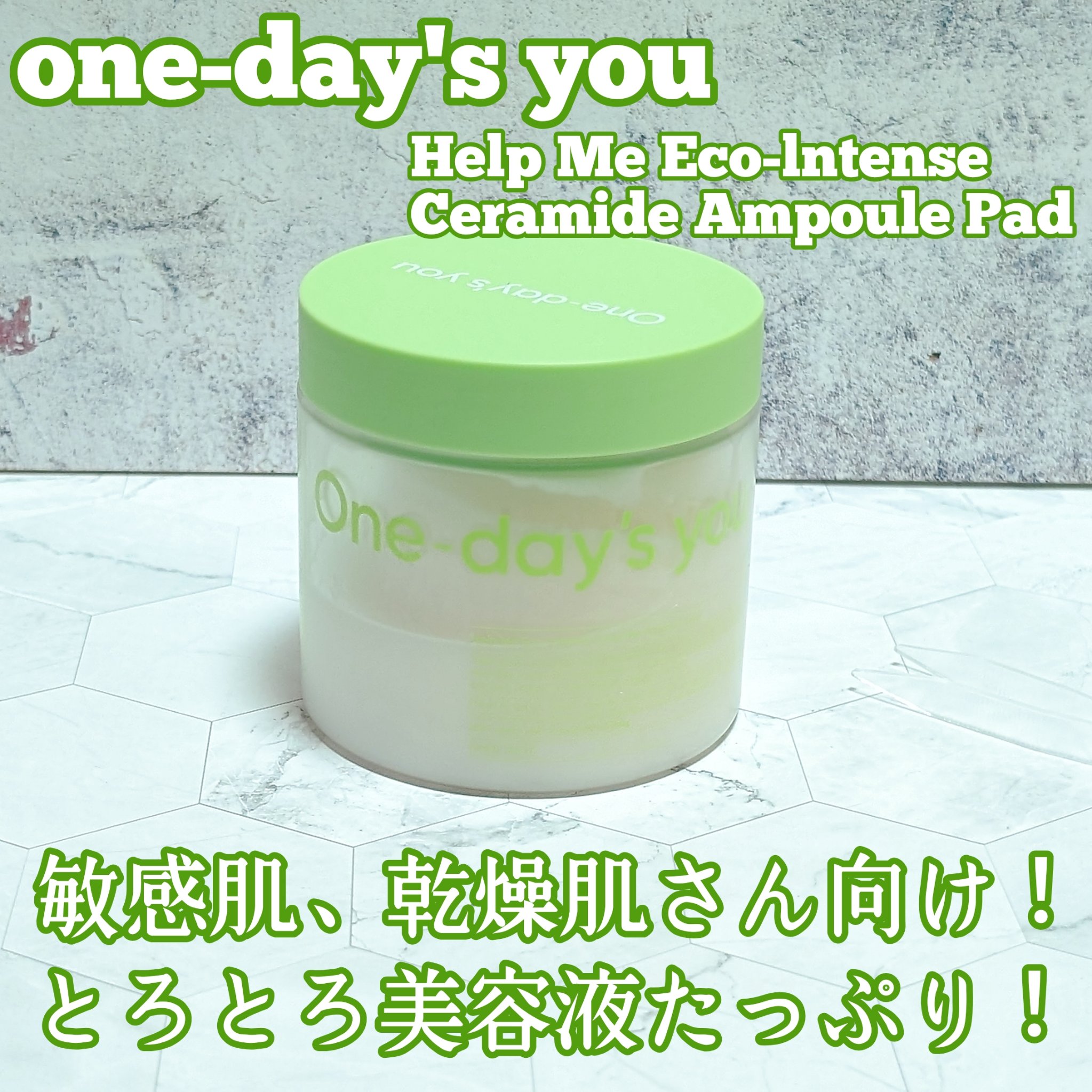 ワンデイズユーのヘルプミー！エコインテンスセラミドアンプルパッドを購入⭕


エッセンスヒタヒタ！やわらか綿素材パッドで、肌刺激なし！

敏感肌や乾燥肌さんにおすすめ✨

高保湿でとろみのあるセラミドアンプルパッドでお肌しっとりもちもち！お