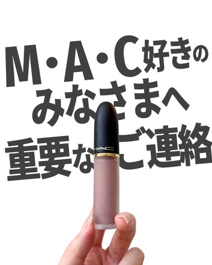 パウダー キス リップ + チーク ムース/M・A・C/口紅を使ったクチコミ(1枚目)