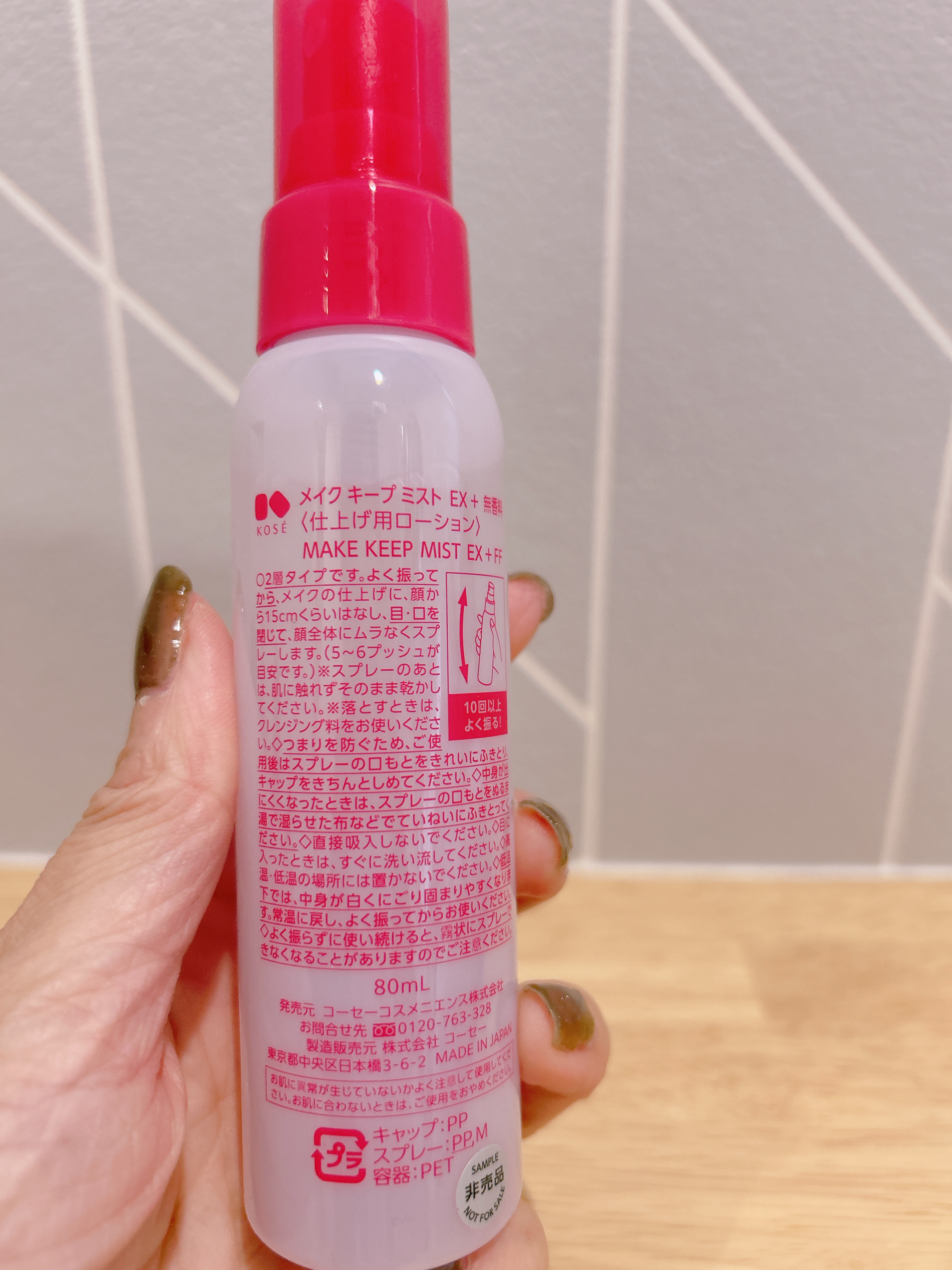 メイク キープ ミストEX +/コーセーコスメニエンス/ミスト状化粧水を使ったクチコミ（3枚目）