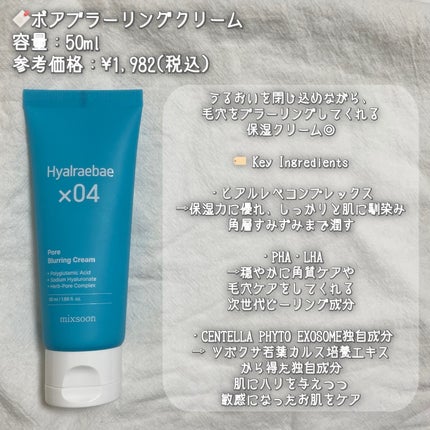 ヒアルレベポアバブルセラム/mixsoon/美容液を使ったクチコミ(5枚目)