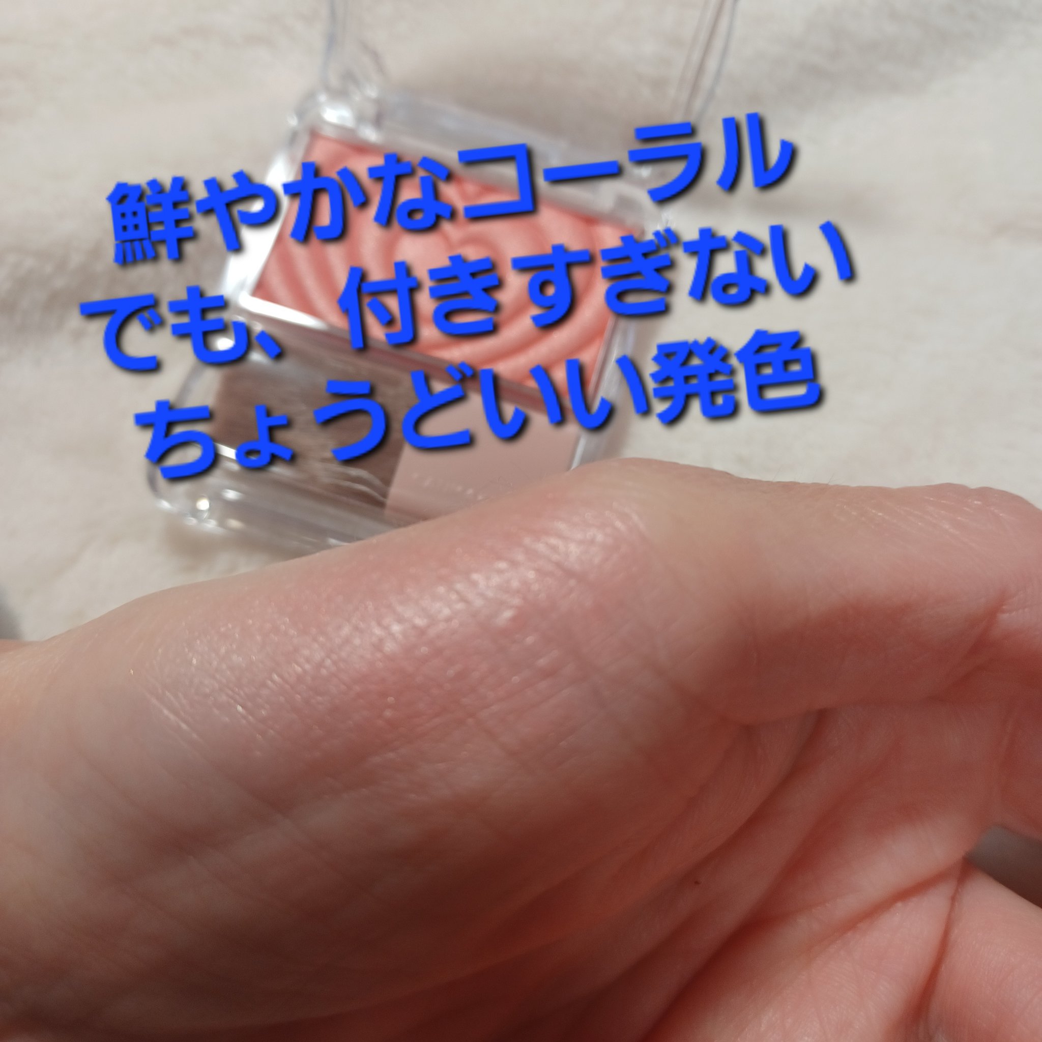 パウダーチークス/キャンメイク/パウダーチークを使ったクチコミ（2枚目）