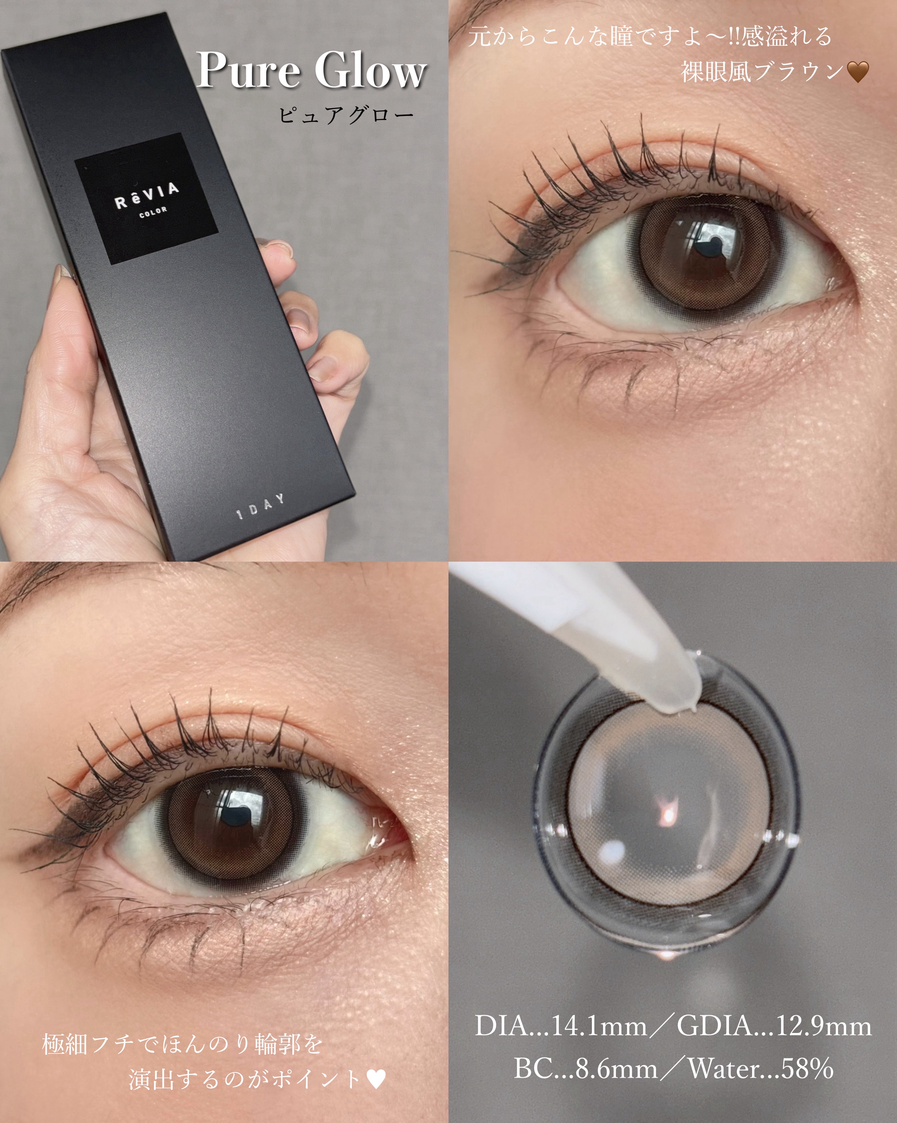 ReVIA 1day Still Ray スティルレイ/ReVIA/ワンデー（１DAY）カラコンを使ったクチコミ（3枚目）