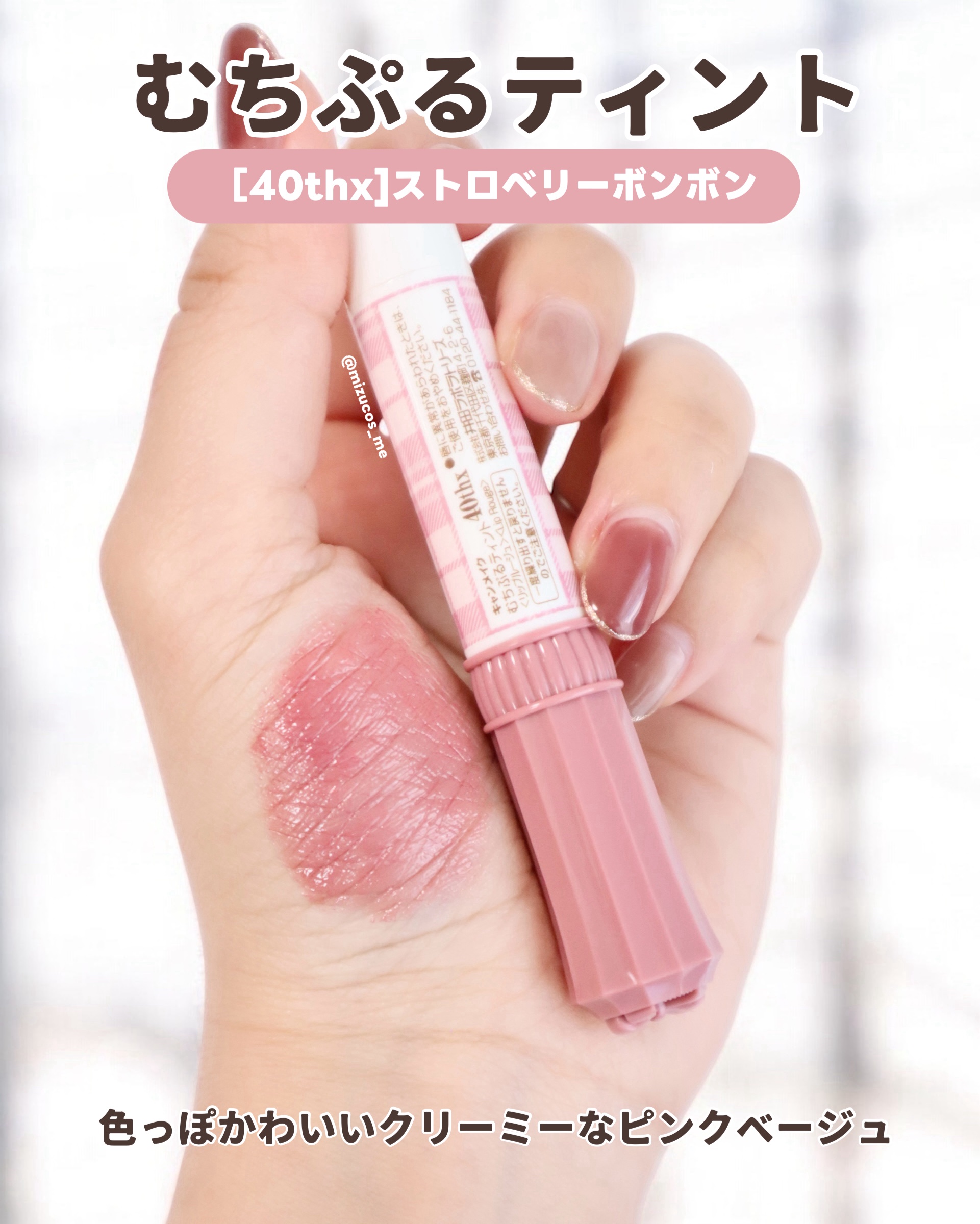 むちぷるティント/キャンメイク/リップティントを使ったクチコミ（3枚目）