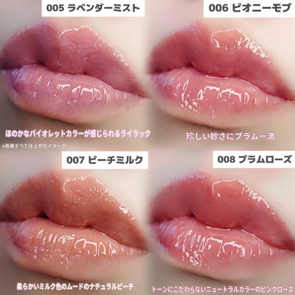 LIP PLUMPER GLAZE TINT/ROJEV/口紅を使ったクチコミ(4枚目)