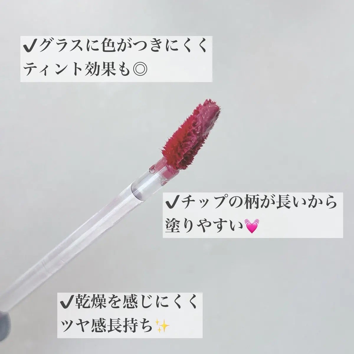 THIN GLOW TINT/BRAYE/口紅を使ったクチコミ(4枚目)