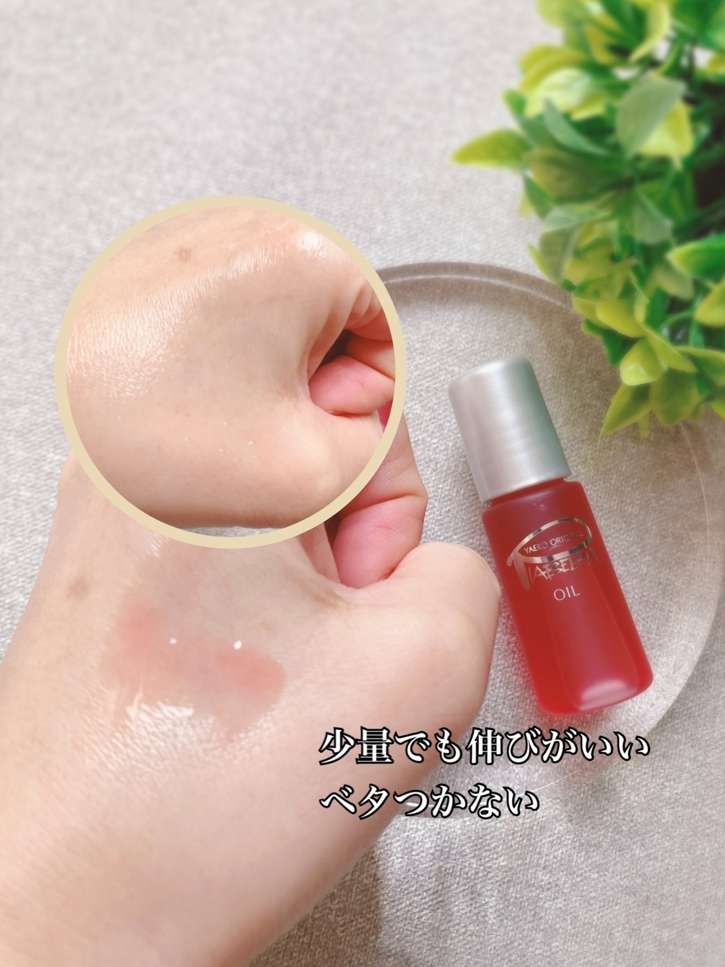オイル/ピアベルピア/リップオイルを使ったクチコミ（3枚目）