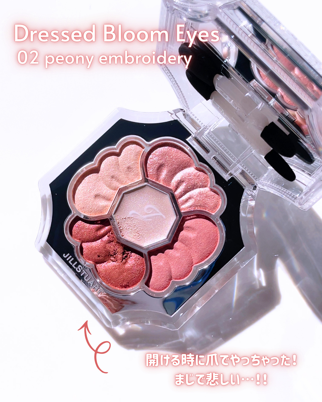 ジルスチュアート　ドレスドブルーム アイズ/JILL STUART/アイシャドウパレットを使ったクチコミ（2枚目）