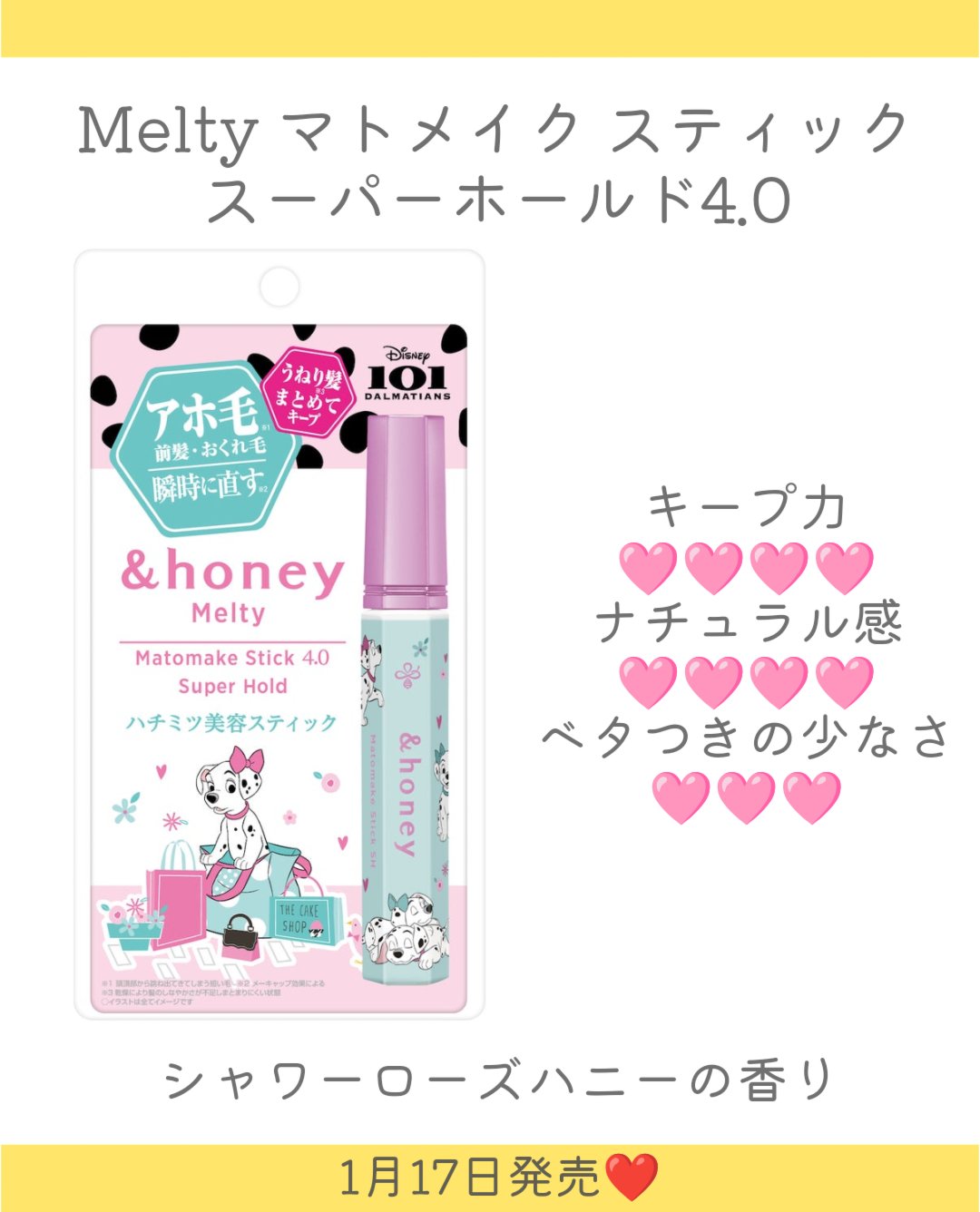 アンドハニー メルティ マトメイクスティック スーパーホールド 4.0/&honey/ヘアジェルを使ったクチコミ（3枚目）