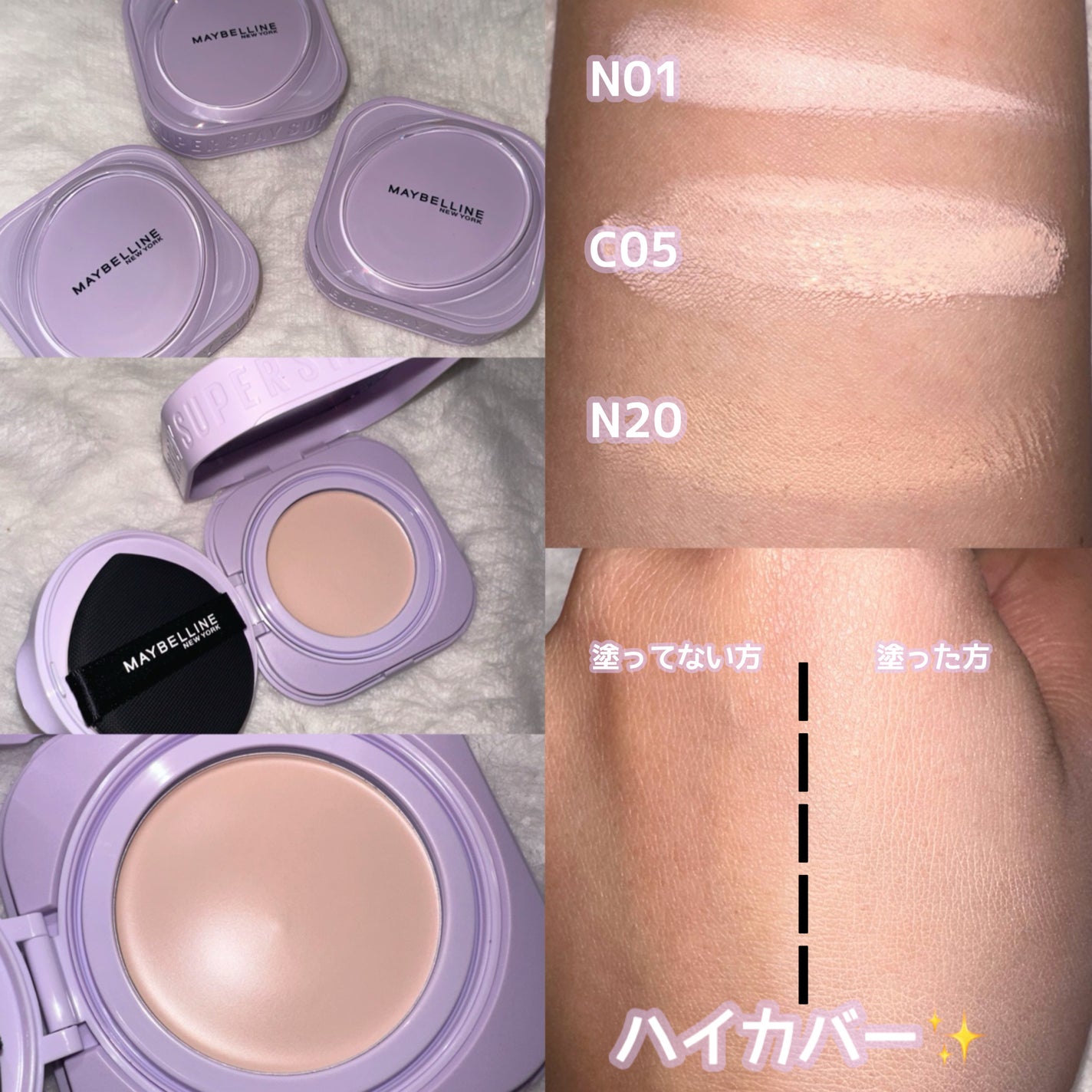 SPステイ クリームパクト ファンデーション/MAYBELLINE NEW YORK/クリーム・エマルジョンファンデーションを使ったクチコミ(2枚目)