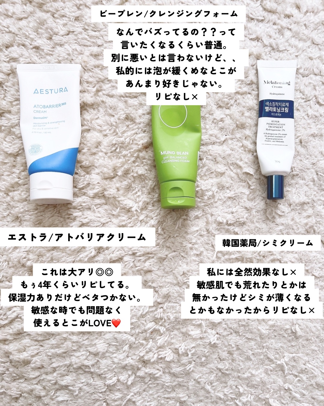 メラトニンクリーム/東亜製薬/フェイスクリームを使ったクチコミ（3枚目）