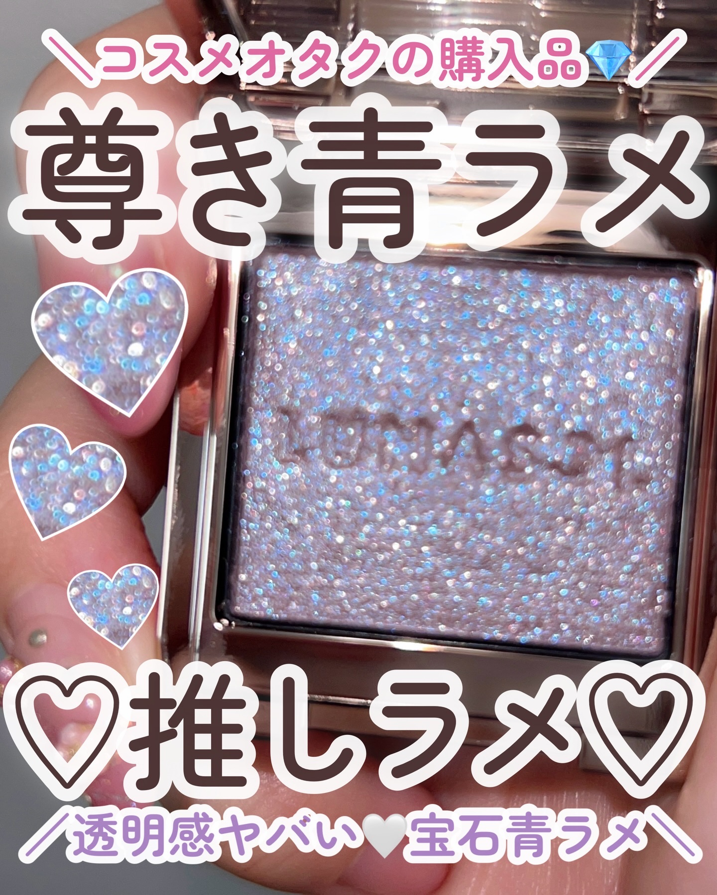 ルナソル モノアイカラーレーション/LUNASOL/単色アイシャドウを使ったクチコミ（1枚目）