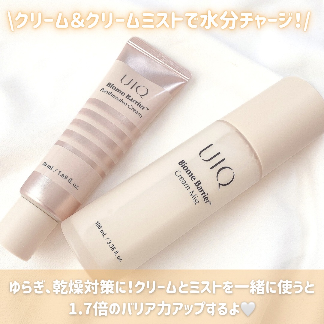 バイオームバリア クリームミスト/UIQ/ミスト状化粧水を使ったクチコミ（2枚目）