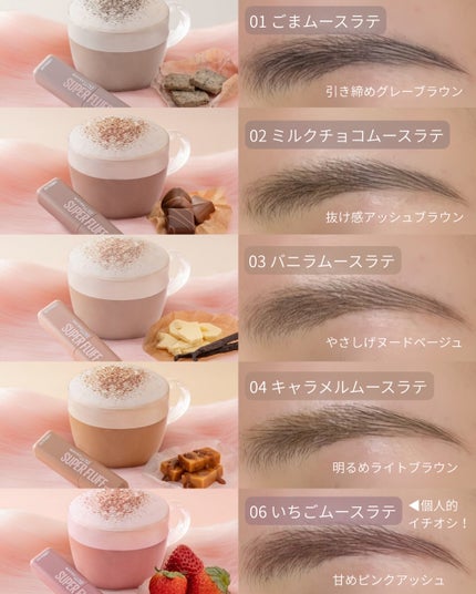 SP フラッフ ブロウ ムース/MAYBELLINE NEW YORK/眉マスカラを使ったクチコミ(3枚目)