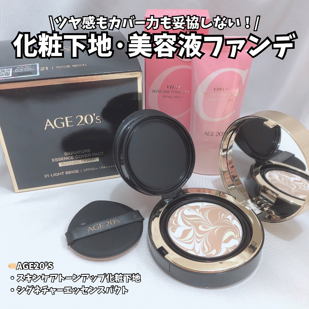 SIGNATURE ESSENCE COVER PACT　/AGE20’s/クリーム・エマルジョンファンデーションを使ったクチコミ（1枚目）