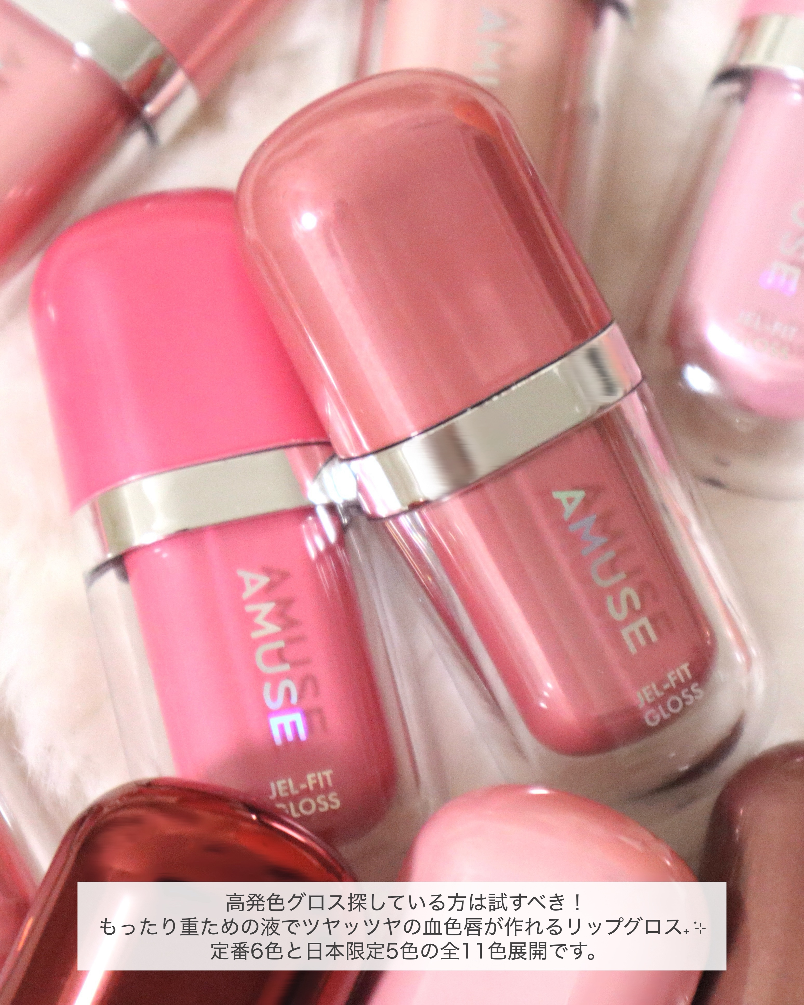 ジェルフィットグロス サクラグロス/AMUSE/リップグロスを使ったクチコミ（2枚目）