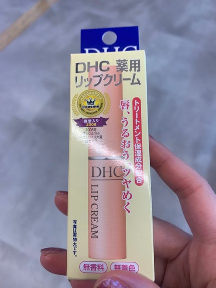 DHC 薬用リップクリーム/DHC/リップクリームを使ったクチコミ(1枚目)