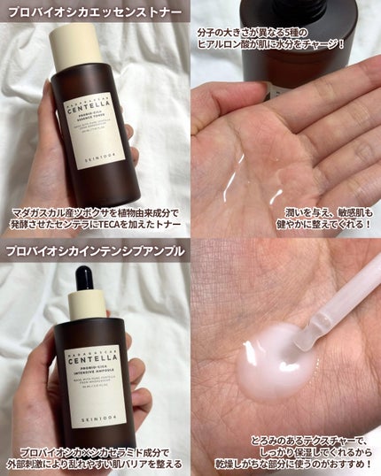 プロバイオシカ インテンシブ アンプル/SKIN1004/美容液を使ったクチコミ(2枚目)