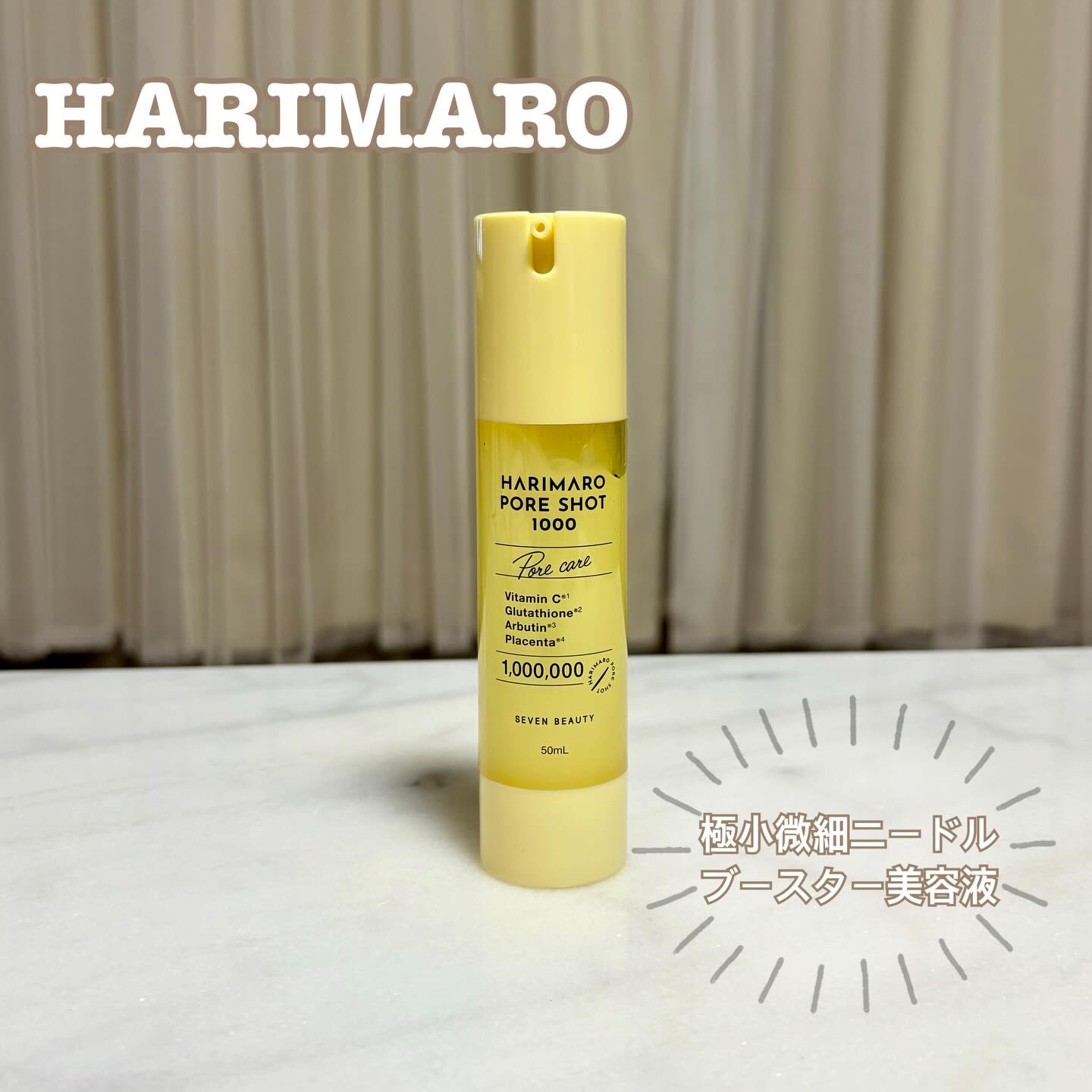 ハリマロ ポア ショット 1000 50mL/ハリマロ/ブースター・導入液を使ったクチコミ（1枚目）