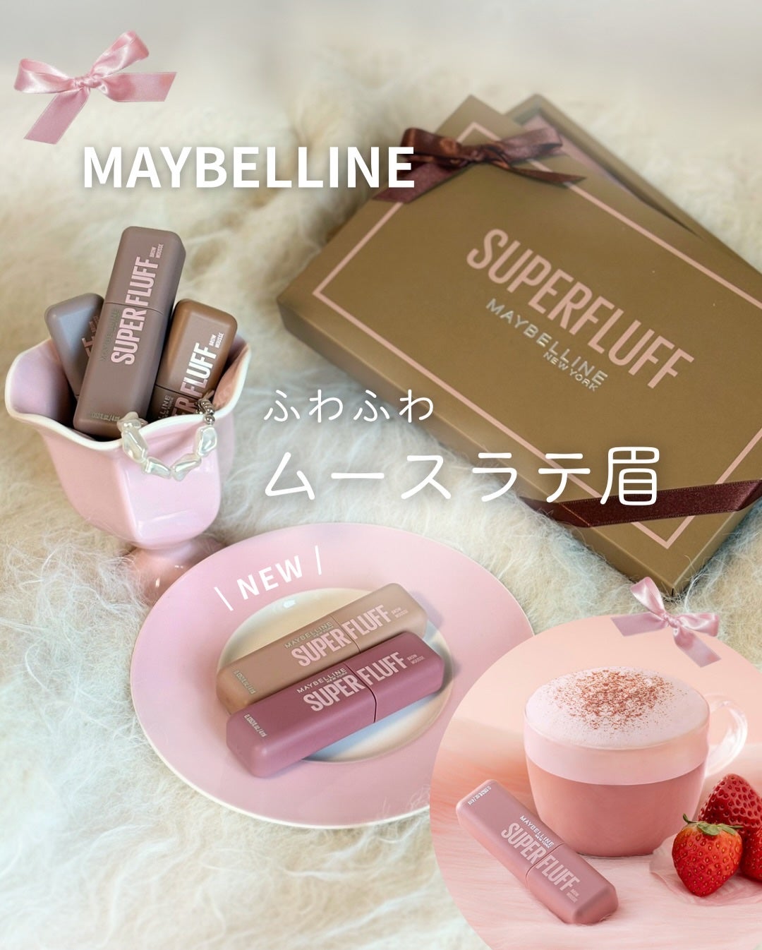 SP フラッフ ブロウ ムース/MAYBELLINE NEW YORK/眉マスカラを使ったクチコミ(1枚目)