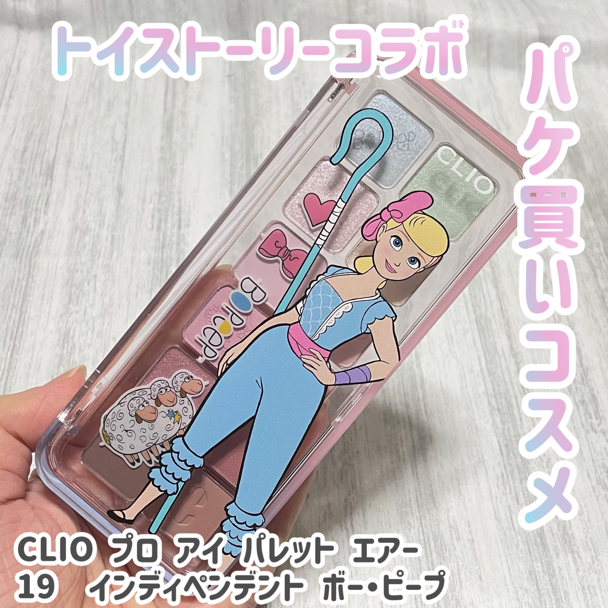プロ アイ パレット エアー/CLIO/アイシャドウパレットを使ったクチコミ（1枚目）