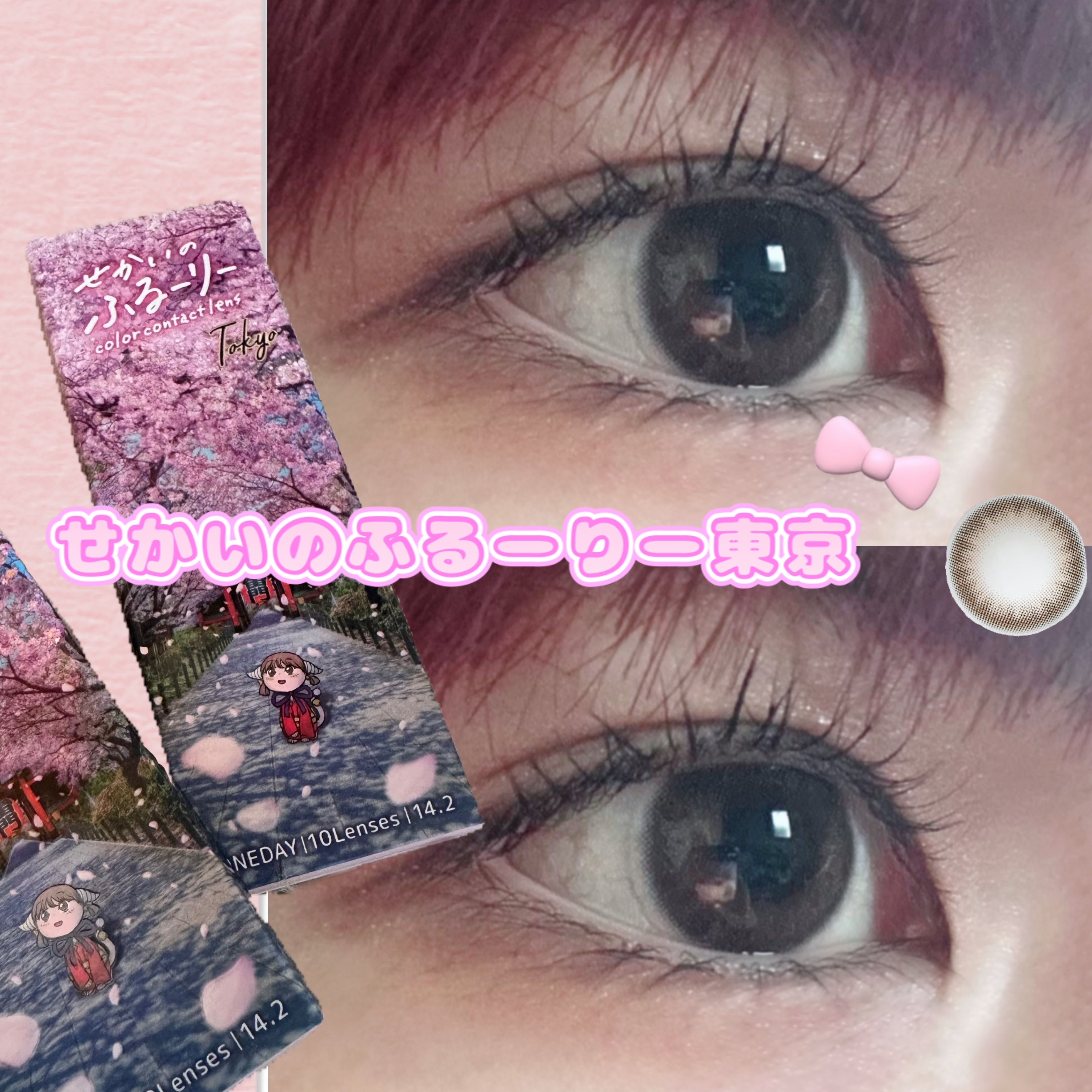 せかいのふるーりー/Flurry by colors/ワンデー（１DAY）カラコンを使ったクチコミ（1枚目）