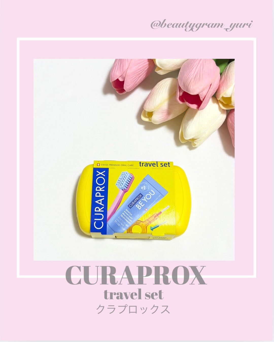 トラベルセット　クラプロックスビーユー/CURAPROX/歯ブラシを使ったクチコミ（1枚目）