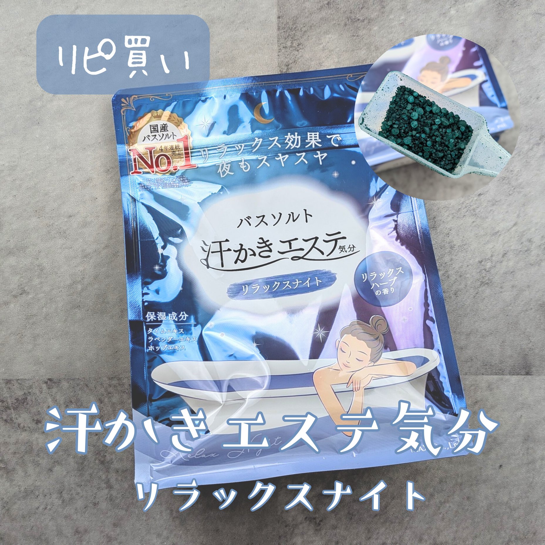 薬用重炭酸タブレット/Koritmel/入浴剤を使ったクチコミ（3枚目）