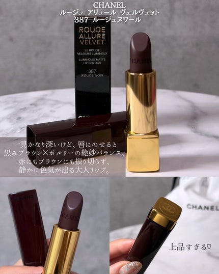 ルージュ アリュール ヴェルヴェット/CHANEL/口紅を使ったクチコミ(2枚目)