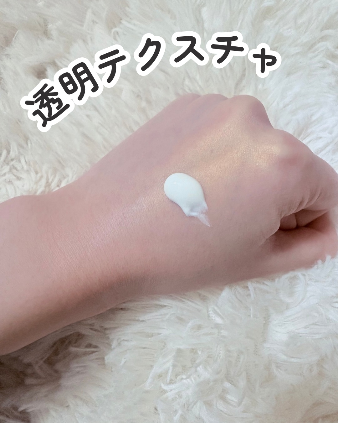 スーパーモイスチャーUVエッセンス/スキンアクア/日焼け止めローションを使ったクチコミ（2枚目）