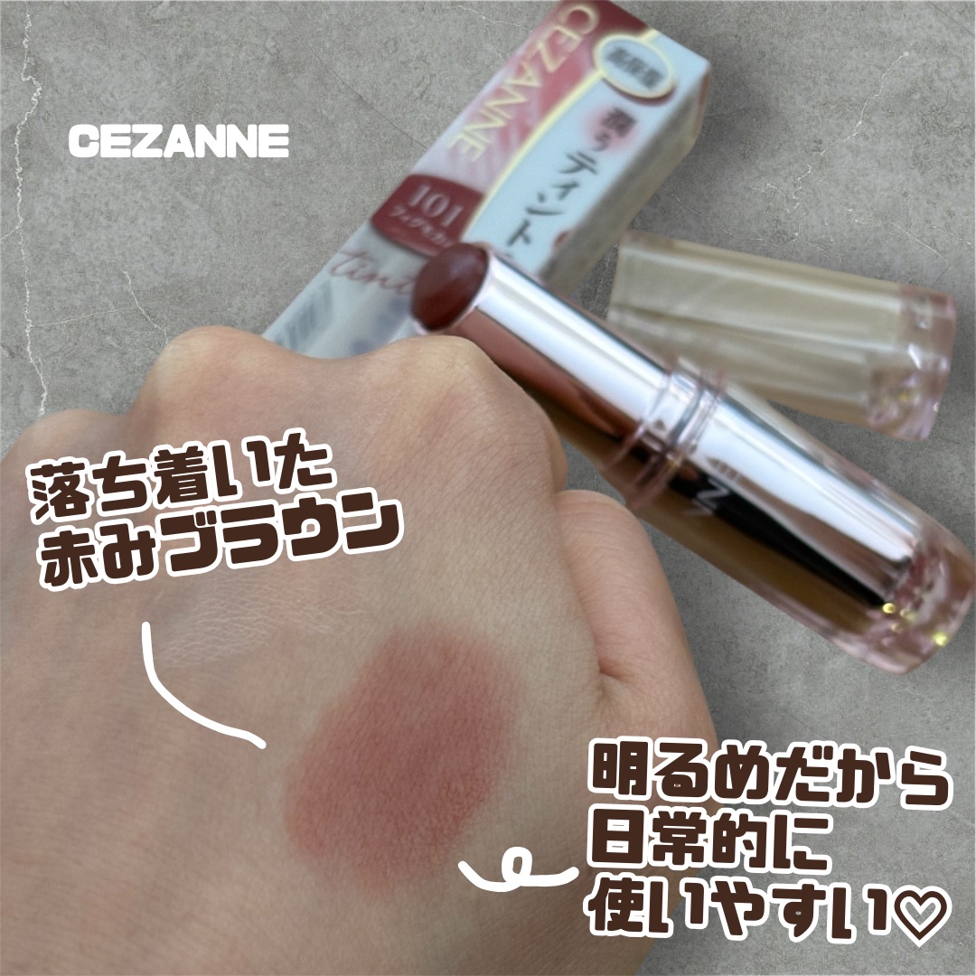 ラスティンググロスリップN/CEZANNE/口紅・グロス・リップライナー・リップケアを使ったクチコミ（3枚目）
