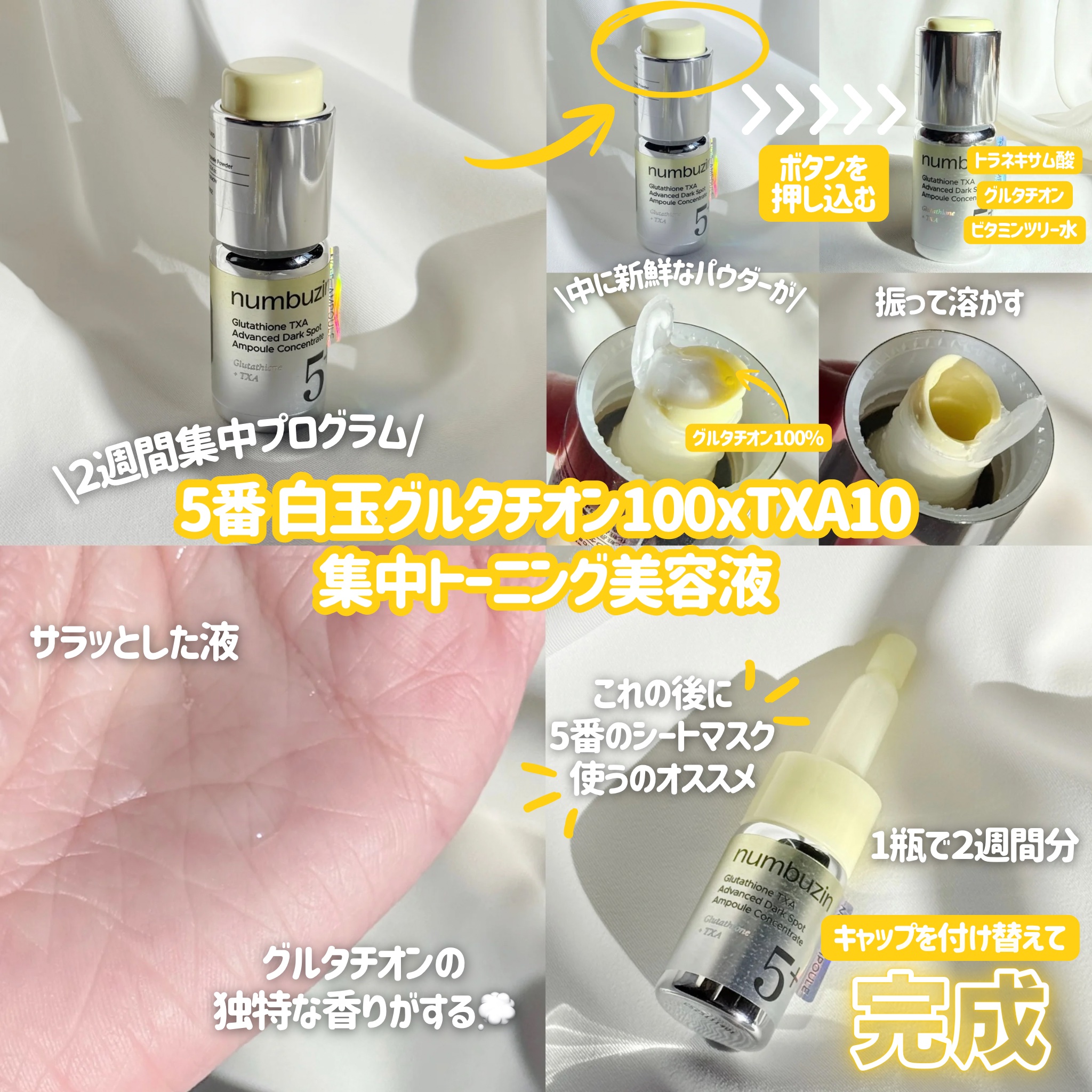 5番 白玉グルタチオンCトーンアップベース SPF50+ PA++++/numbuzin/化粧下地を使ったクチコミ（2枚目）