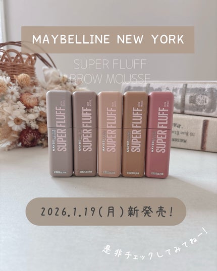 SP フラッフ ブロウ ムース/MAYBELLINE NEW YORK/眉マスカラを使ったクチコミ(7枚目)