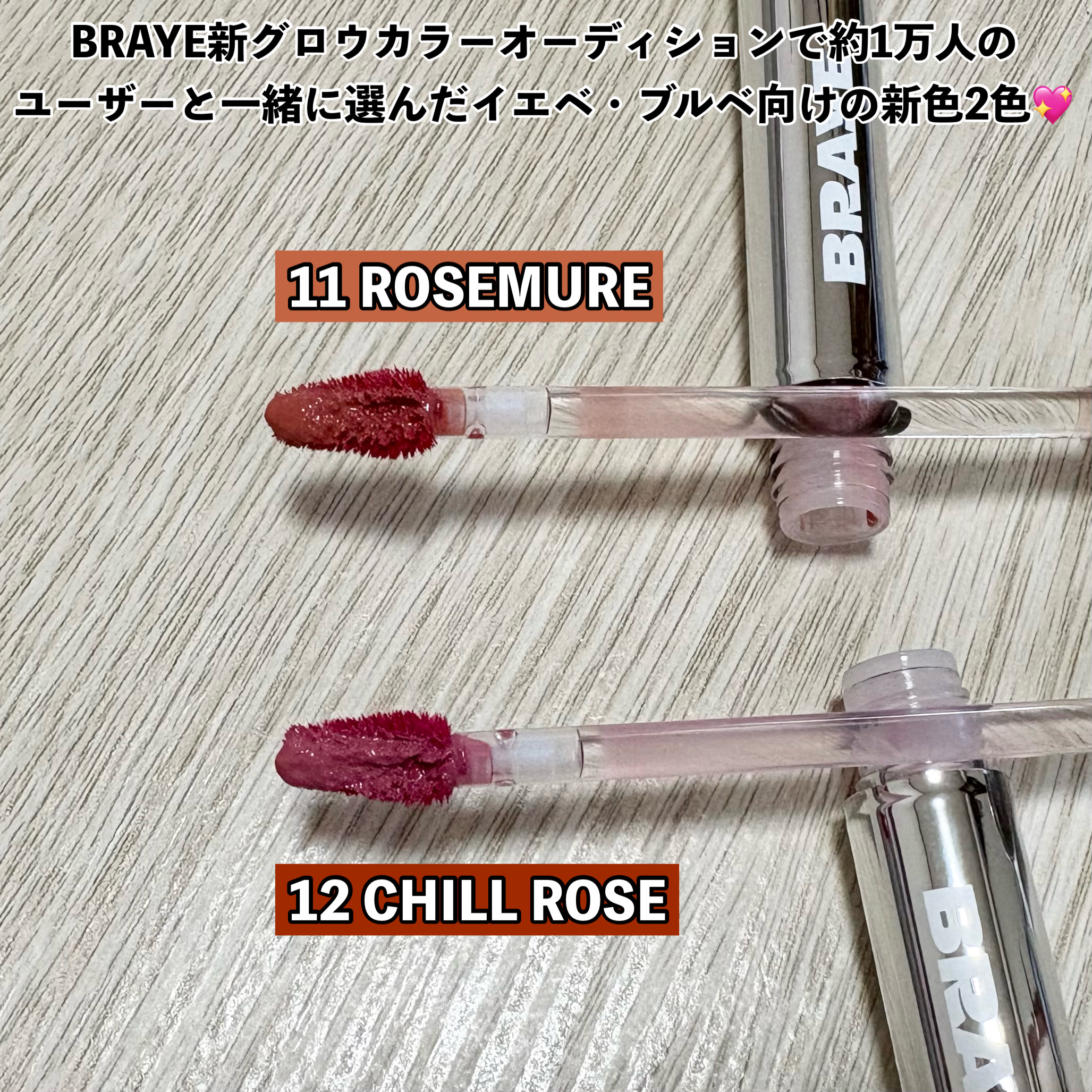 THIN GLOW TINT/BRAYE/口紅を使ったクチコミ（2枚目）