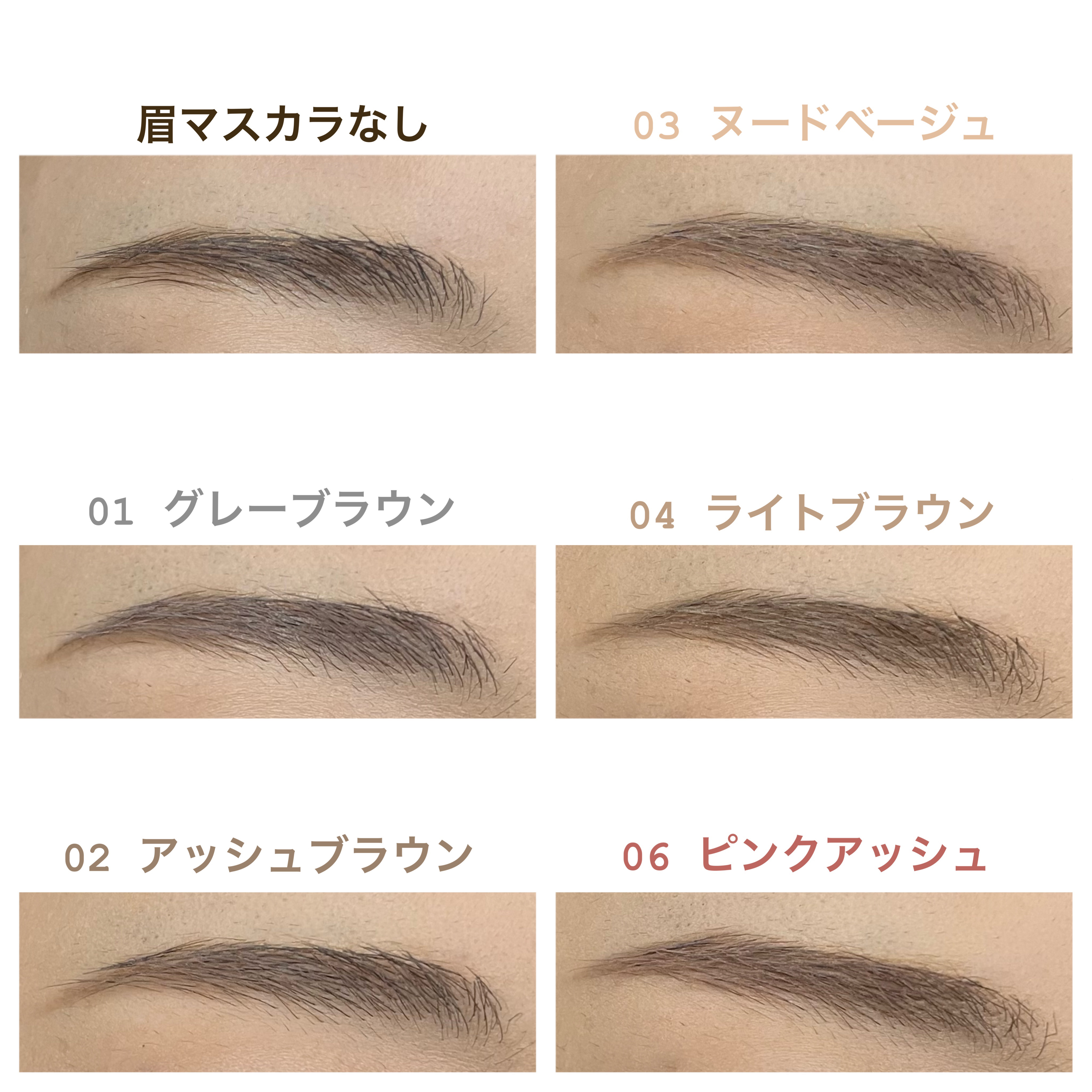 ＳＰ フラッフ ブロウ ムース/MAYBELLINE NEW YORK/眉マスカラを使ったクチコミ（3枚目）