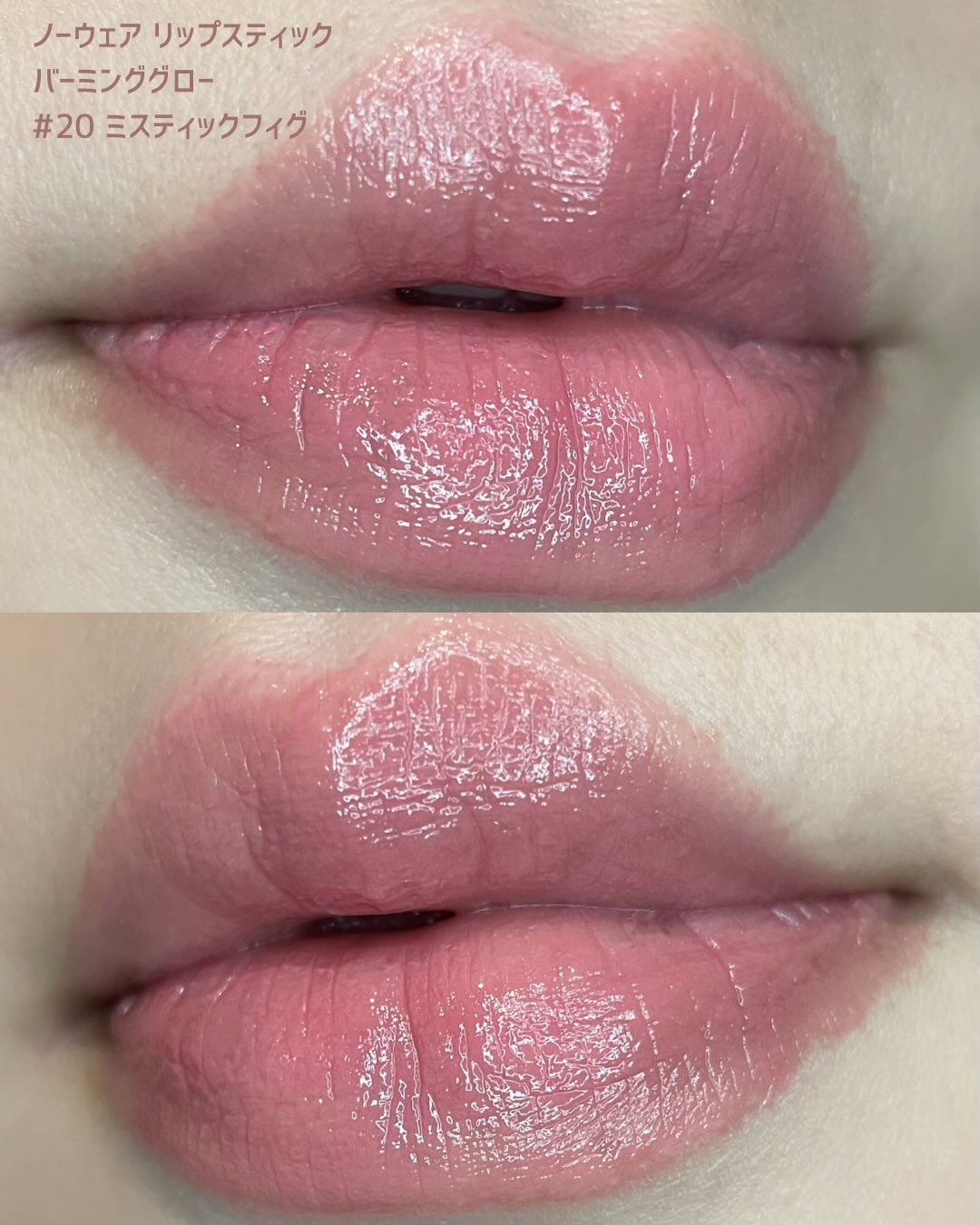 ノーウェアリップスティックバーミンググロー/espoir/口紅を使ったクチコミ（3枚目）