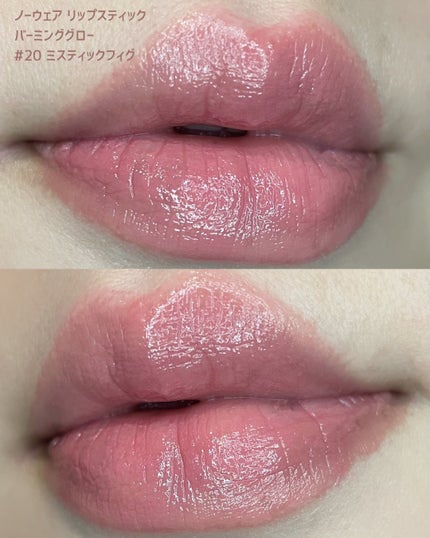 ノーウェアリップスティックバーミンググロー/espoir/口紅を使ったクチコミ(3枚目)