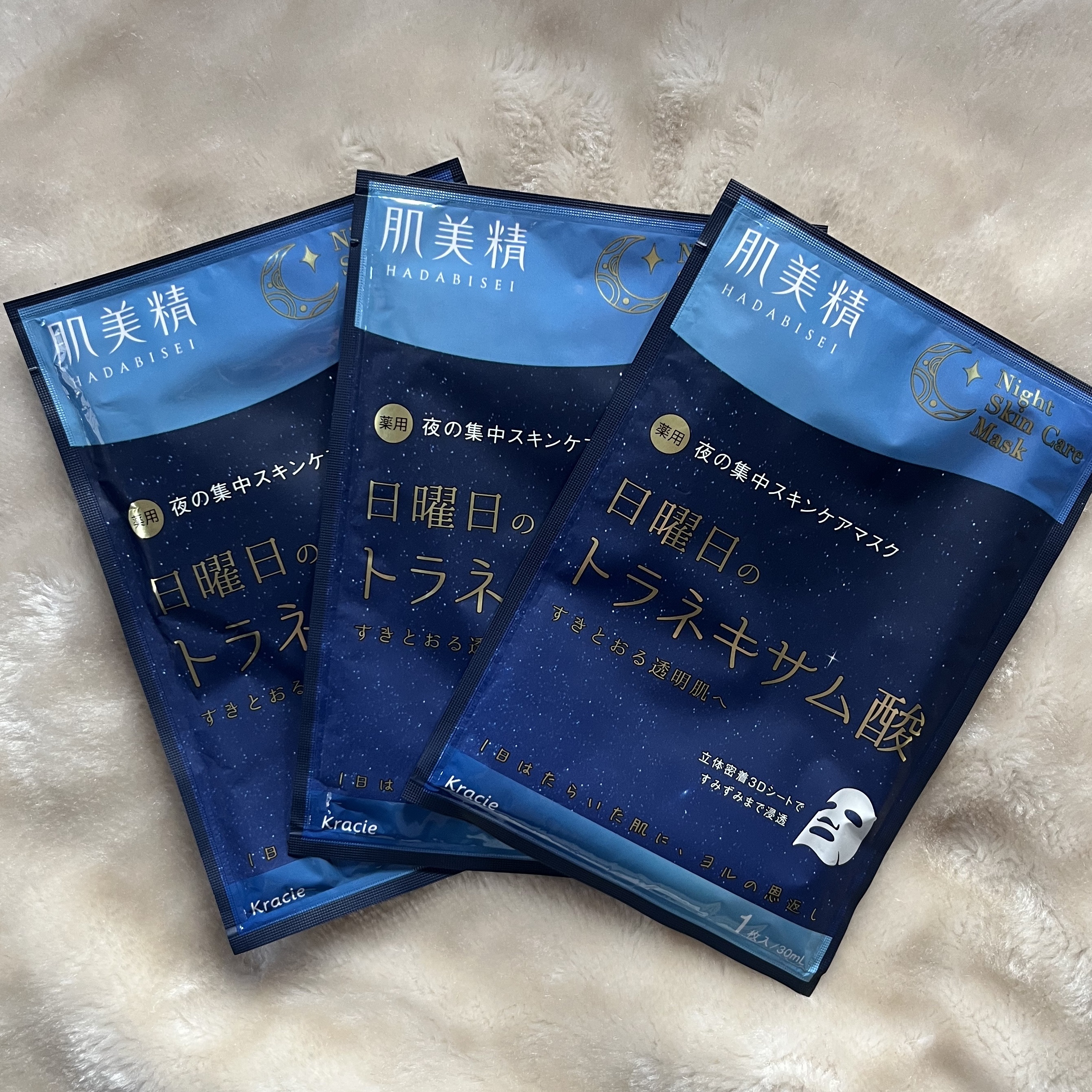 肌美精 薬用日曜日のナイトスキンケアマスク/肌美精/シートマスク・パックを使ったクチコミ（3枚目）