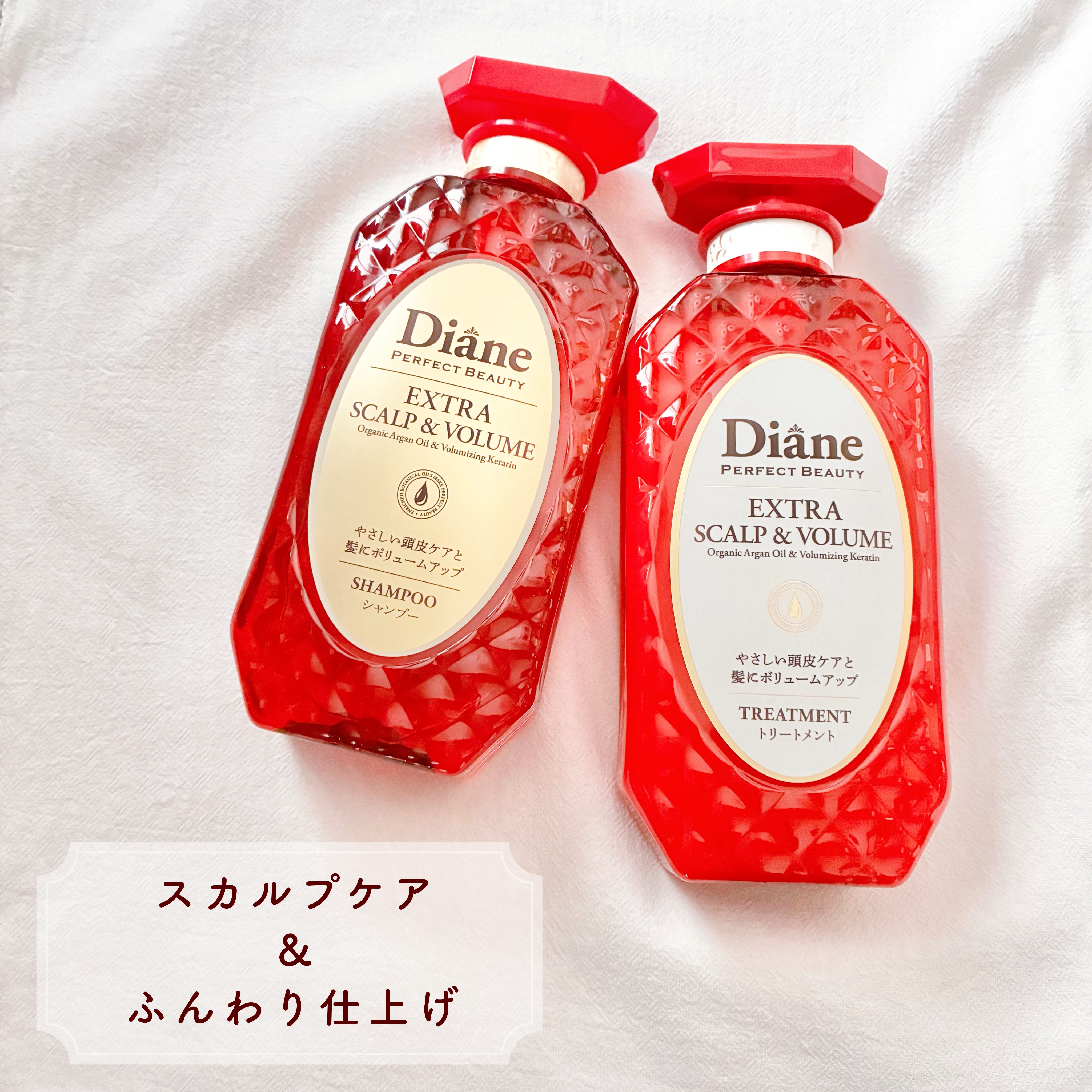 パーフェクトビューティー エクストラスカルプ＆ボリューム　シャンプー＆トリートメント/ダイアン/市販シャンプーを使ったクチコミ（1枚目）