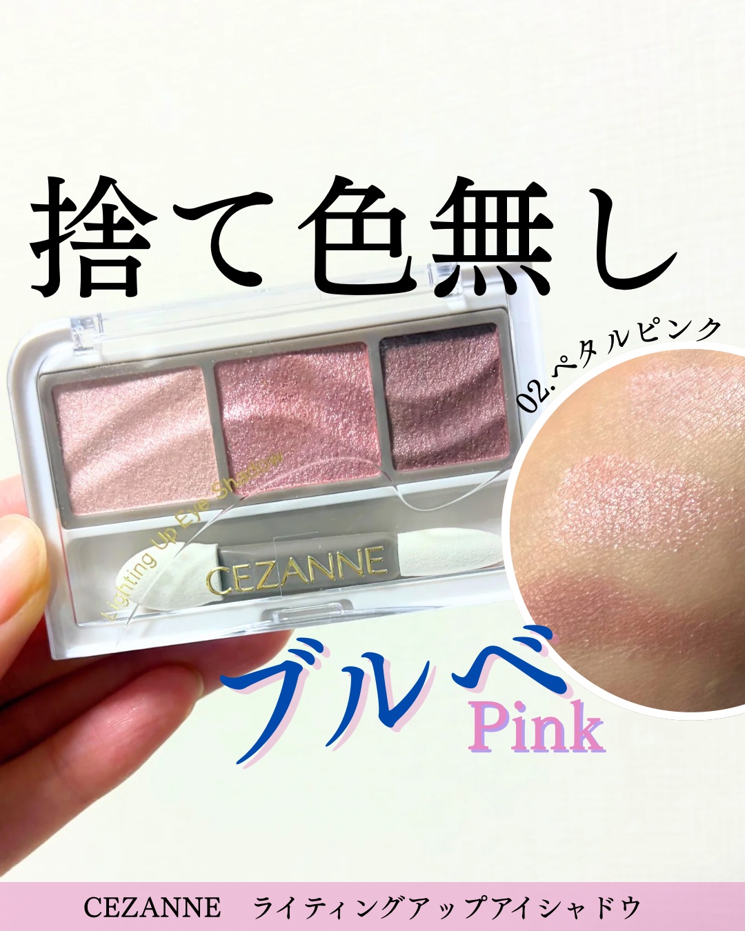 ライティングアップアイシャドウ/CEZANNE/アイシャドウを使ったクチコミ（1枚目）