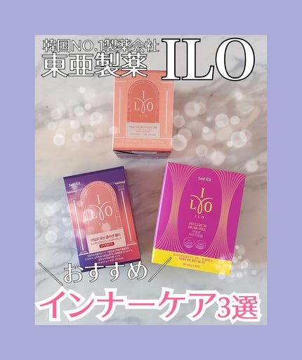 #PR ILO様から頂きました‼️
『美味しい・手軽・続けやすい』
私のオススメインナーケア3選✨
🎀ムチンコラーゲン
保湿・毛穴ケア・弾力ケア
ムチンって長芋のネバネバ成分の事で韓国では人気の肌