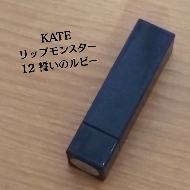 ケイト ザ アイカラー Ｍ112（Web限定）/KATE/単色アイシャドウを使ったクチコミ（2枚目）