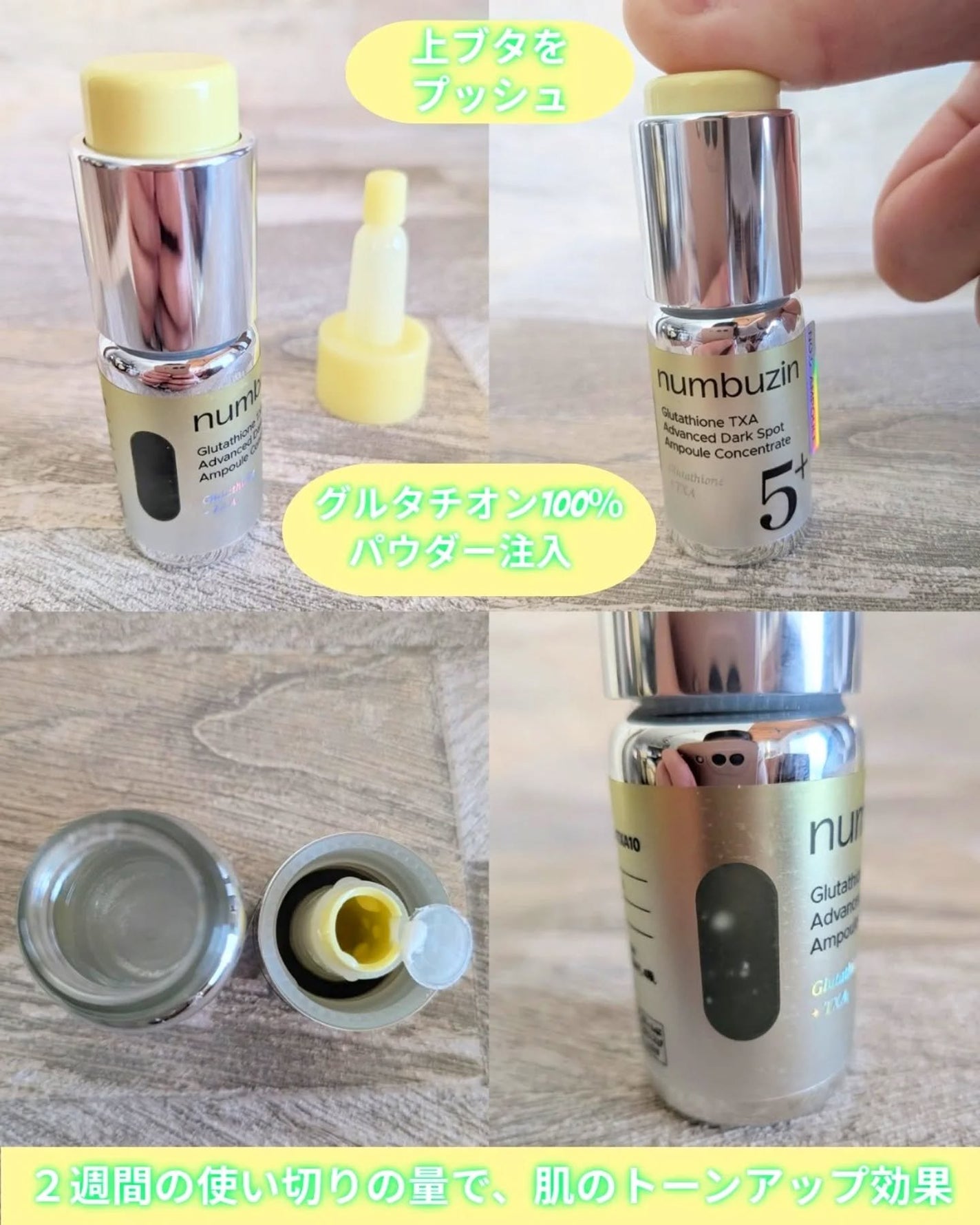 5番 白玉グルタチオンCメラゼロクリーム/numbuzin/フェイスクリームを使ったクチコミ(3枚目)
