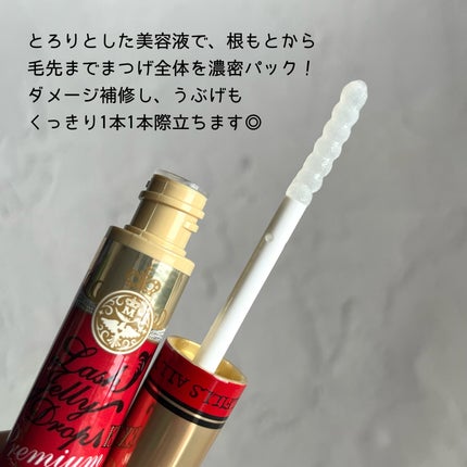 ラッシュジェリードロップ EX プレミアム/MAJOLICA MAJORCA/まつげ美容液を使ったクチコミ(3枚目)