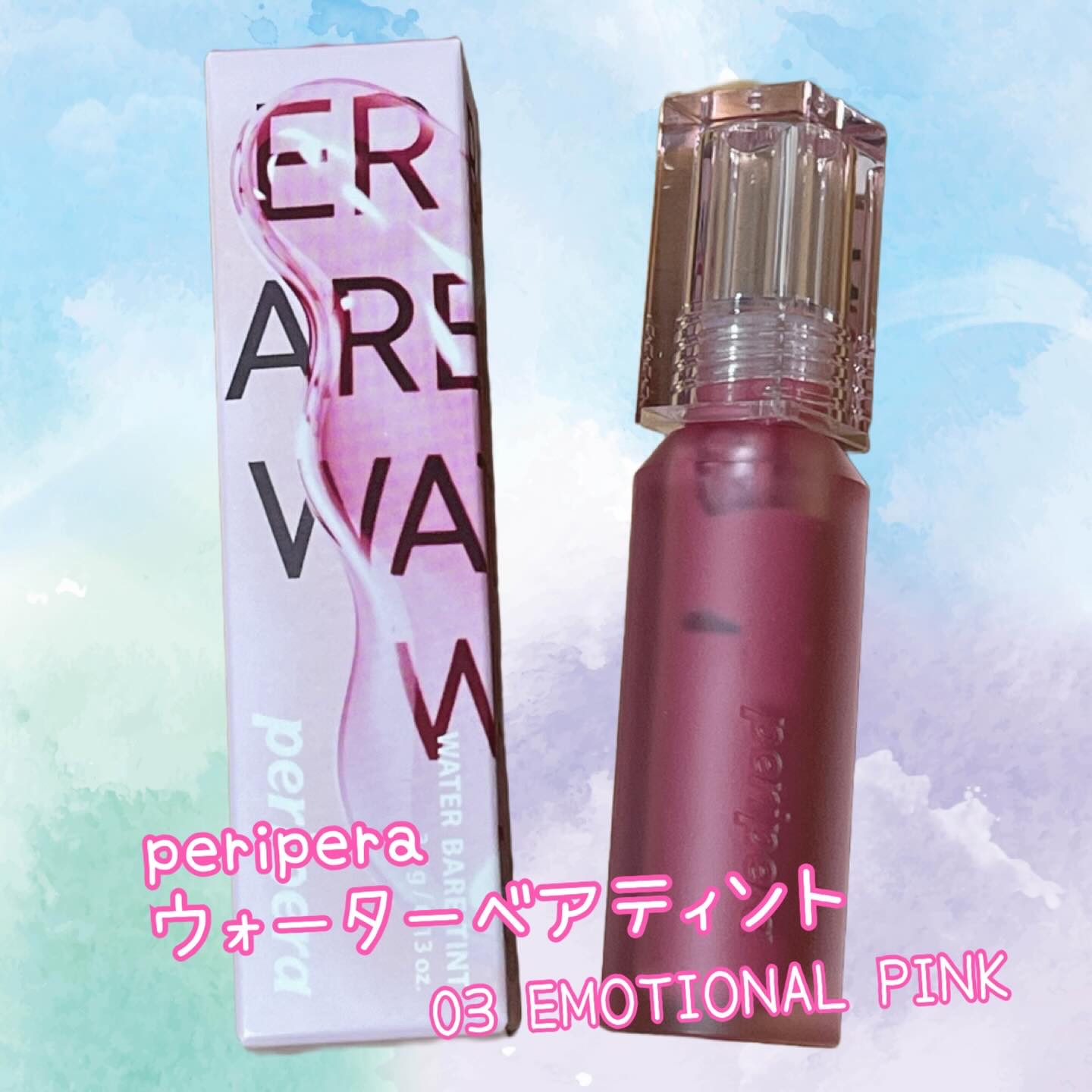 ウォーター ベアー ティント/PERIPERA/リップティントを使ったクチコミ（1枚目）