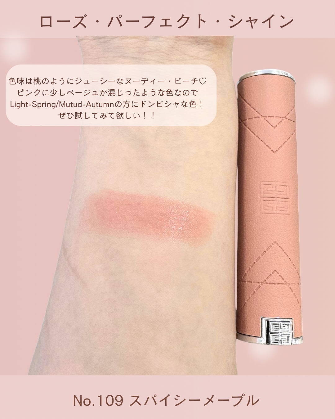 ローズ・パーフェクト/GIVENCHY/リップバームを使ったクチコミ（3枚目）