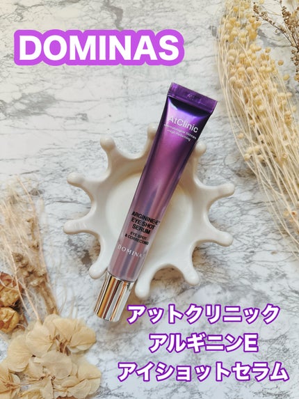 アットクリニック アルギニン E アイショットセラム/DOMINAS/アイケア・アイクリームを使ったクチコミ(1枚目)