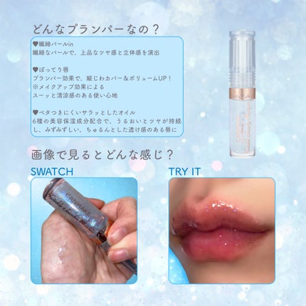 トゥインクルジュエリープランパー/キャンメイク/リップグロスを使ったクチコミ(2枚目)