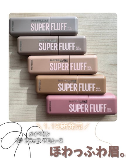 SP フラッフ ブロウ ムース/MAYBELLINE NEW YORK/眉マスカラを使ったクチコミ(2枚目)