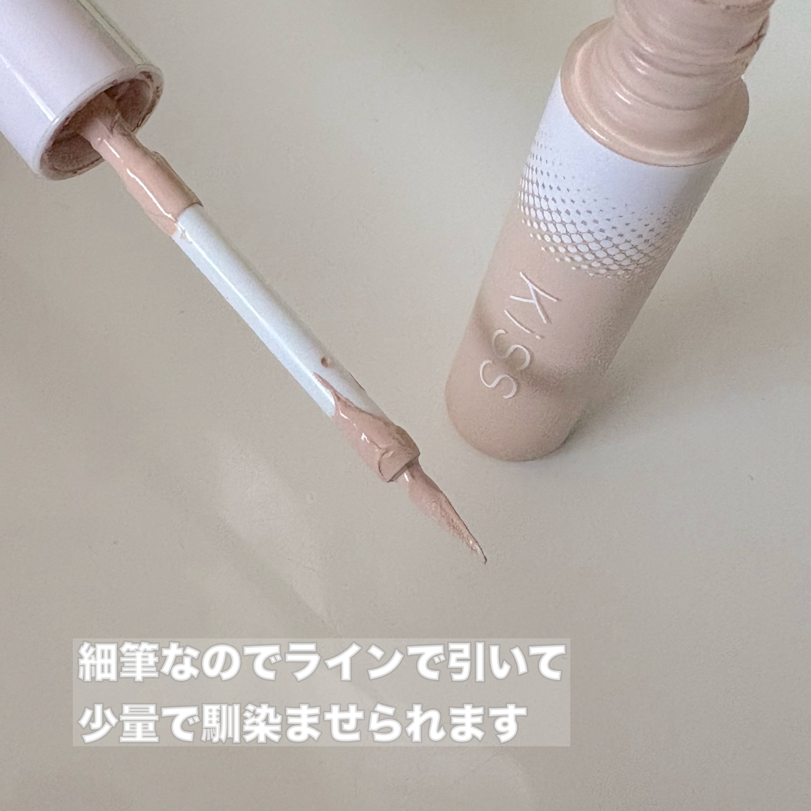 スキニー リキッドコンシーラー 01 ポーセリン/KiSS/リキッドコンシーラーを使ったクチコミ（2枚目）