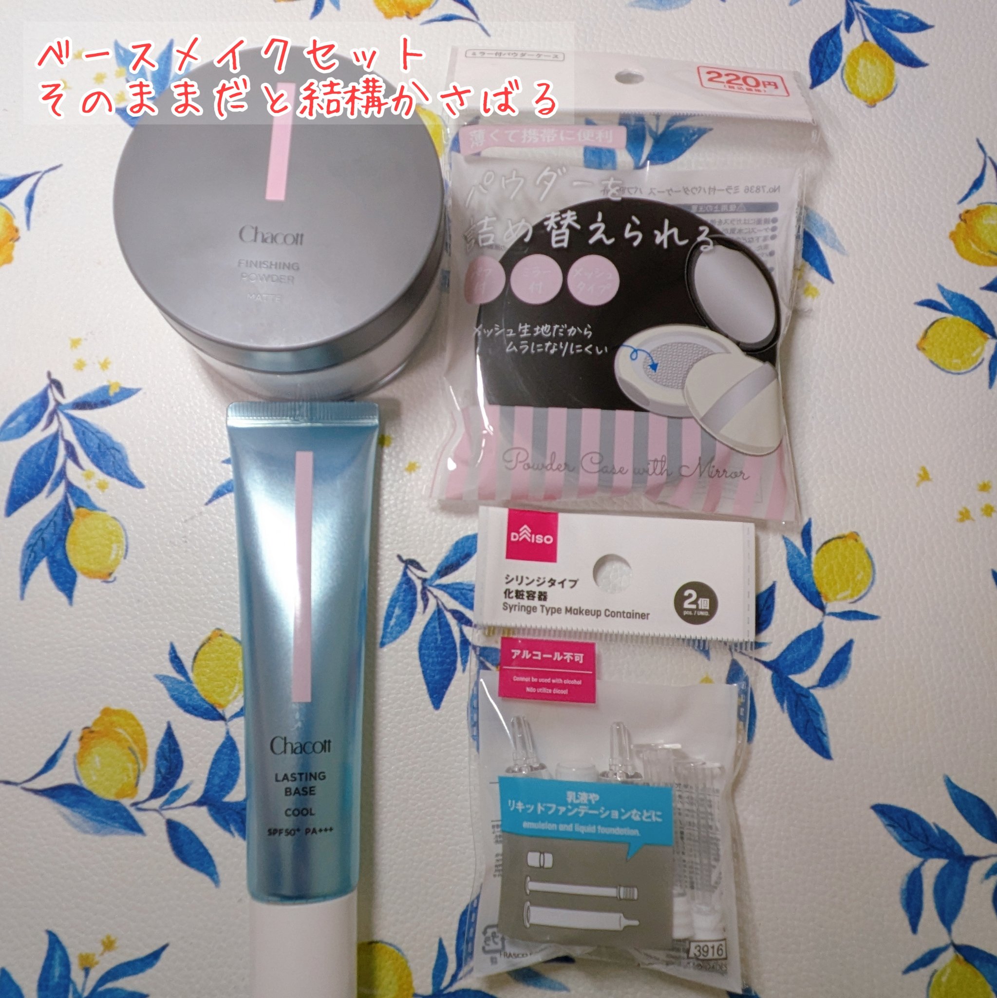 ミラー付きパウダーケース/DAISO/その他化粧小物を使ったクチコミ（2枚目）